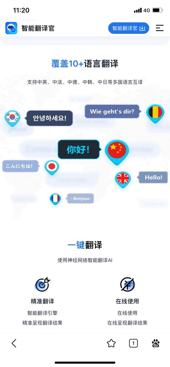 闽南语翻译器在线翻译图标