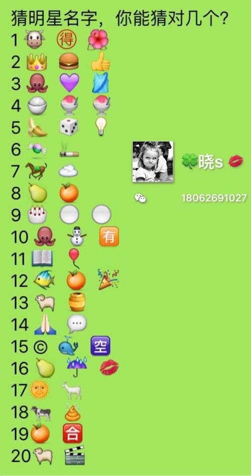 抖音猜名字怎么做到的