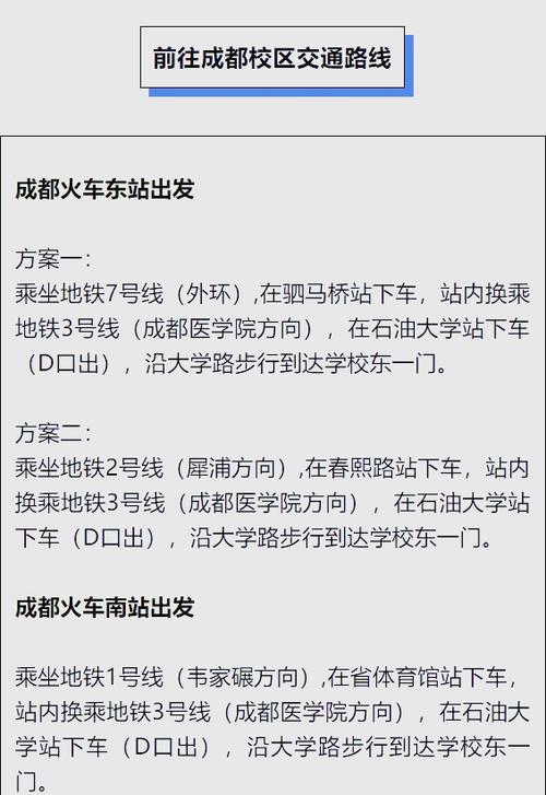 3号线地铁站到青白江怎么走