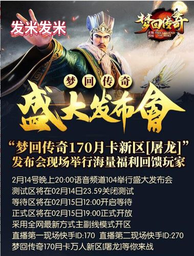 梦回传奇官网