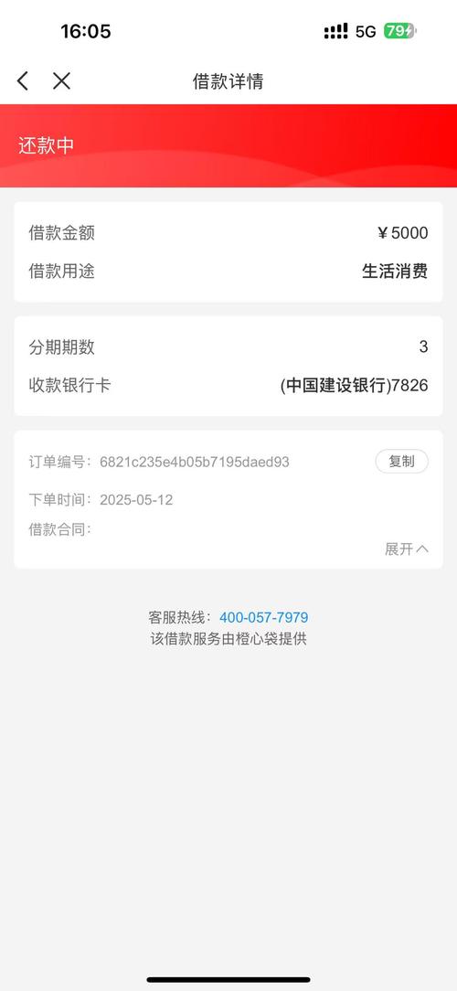 钱橙无忧贷款有下款的吗缩略图