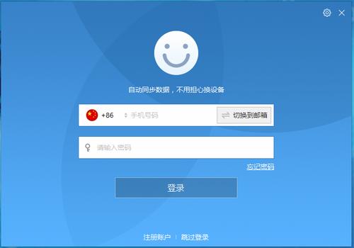 压缩文件忘记密码怎么办图标