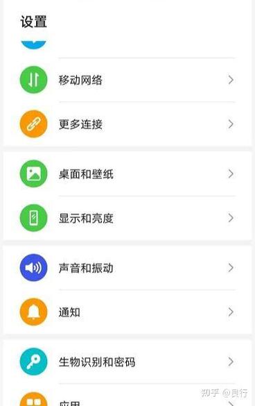 华为手机飞行模式设置方法