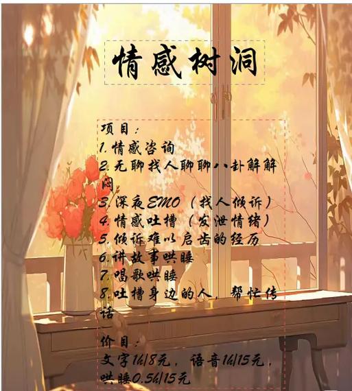 陪聊渠道