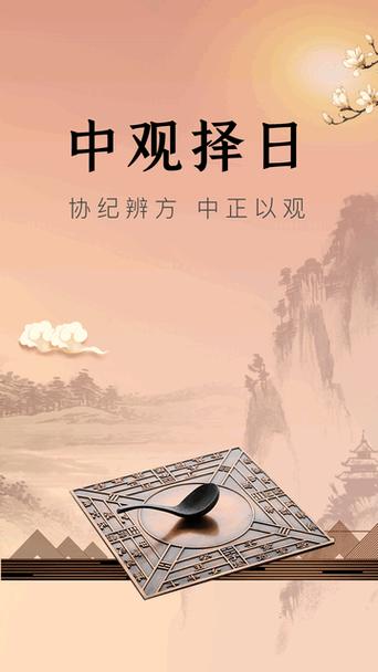 中观国学app