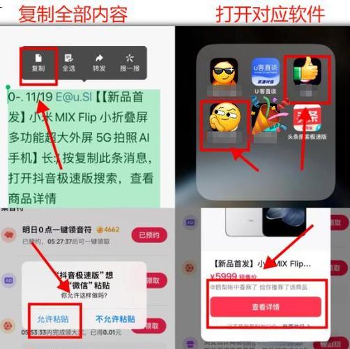 微信复制了抖音口令没有弹窗