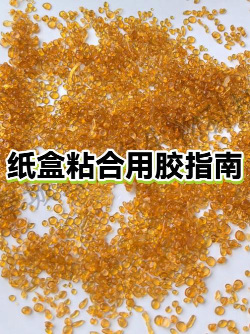 纸盒粘贴用什么胶