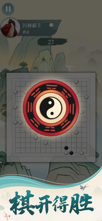 五子棋大招破解版