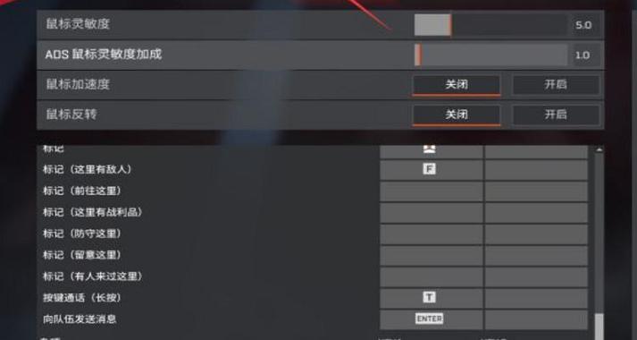 整体灵敏度和瞄准灵敏度
