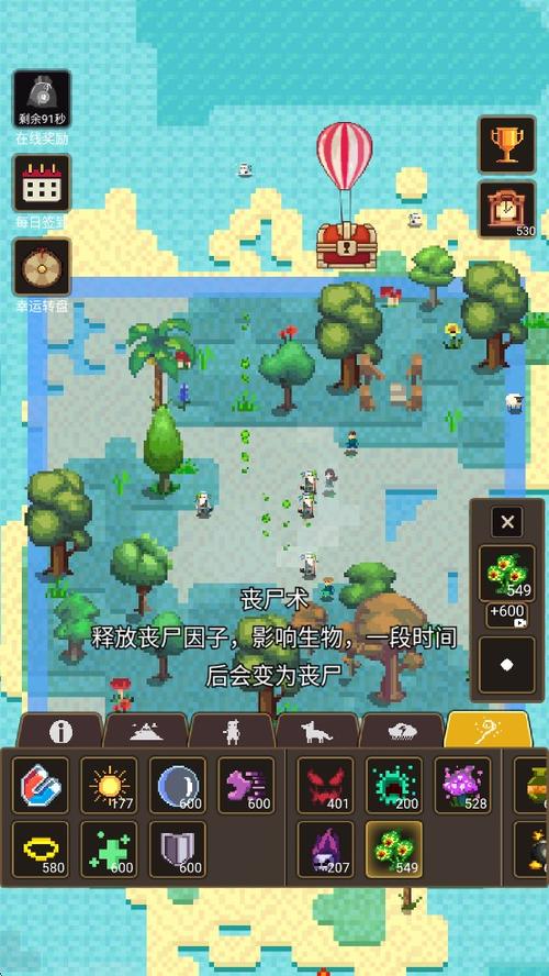 上帝模拟器缩略图