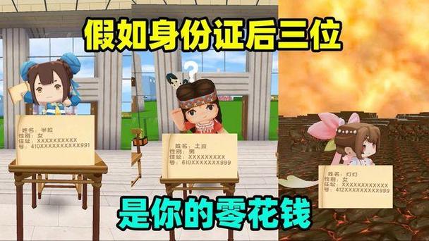 迷你世界实名认证身份证号图标