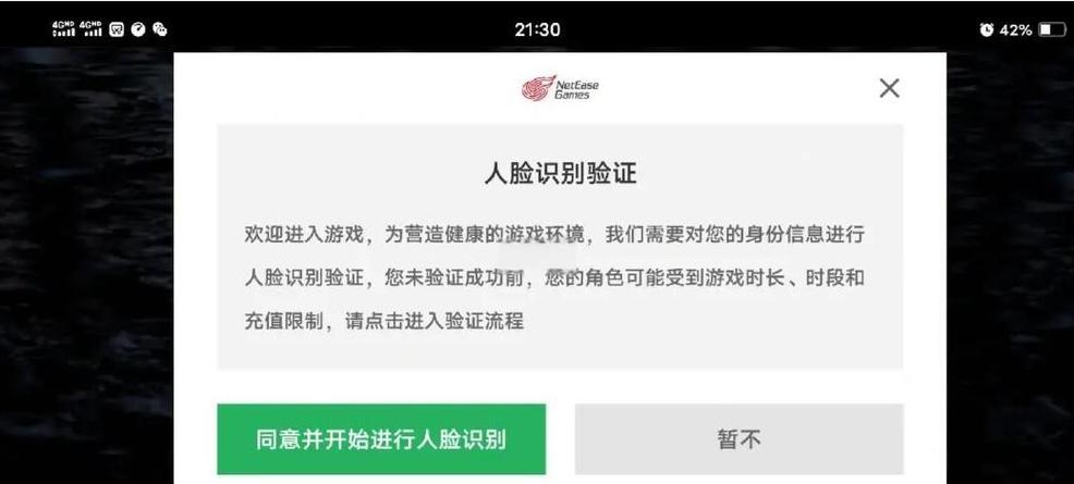 光遇未成年实名认证怎么解除