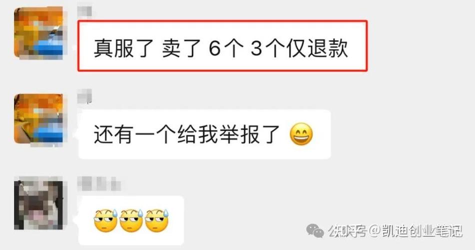 闲鱼虚拟商品可以退款吗游戏截图
