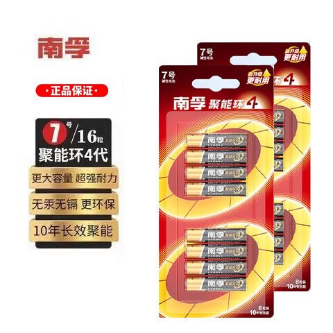 南孚电池能装指纹锁吗
