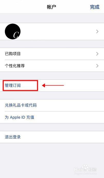 苹果手机哪里看订阅项目游戏截图