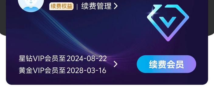 星钻会员怎么在电视登录