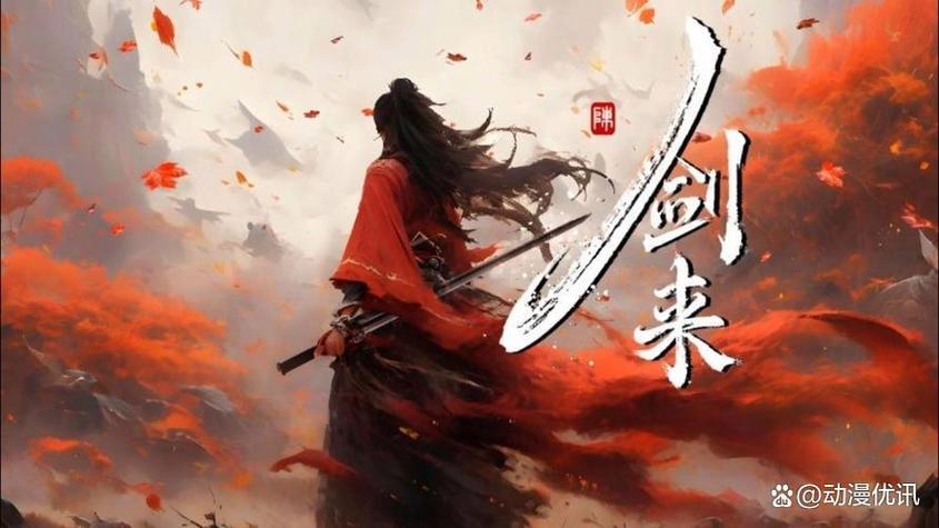 九游剑来图标
