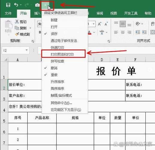 excel打印预览一直显示失败缩略图