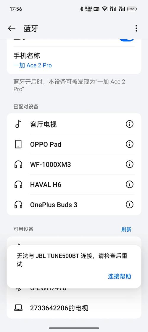 为什么我的手机连不上蓝牙耳机