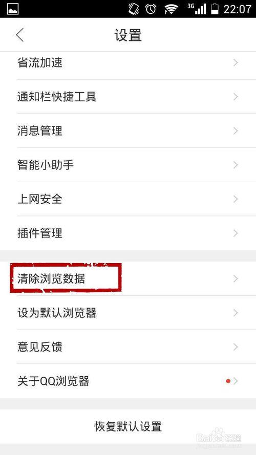 华为手机慢怎么办