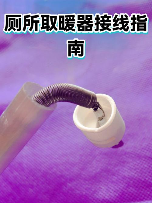 卫生间取暖器坏了怎么维修缩略图