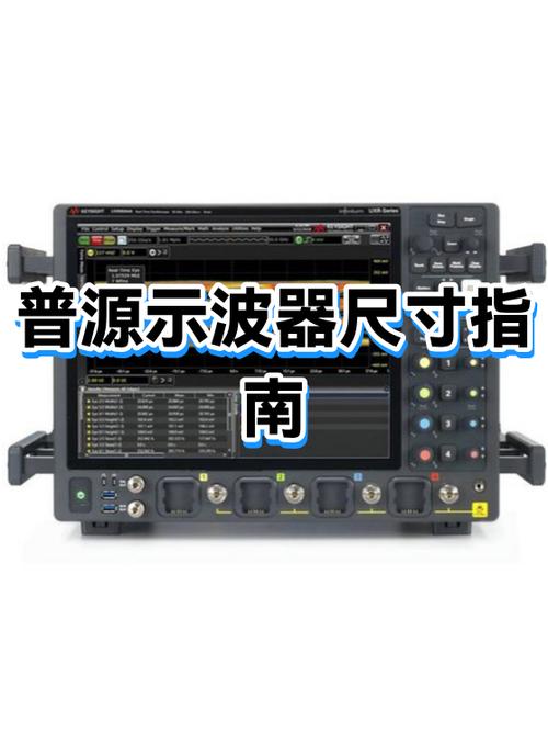 普源示波器使用说明书