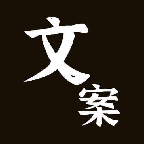 发抖音怎么写文案吸引人