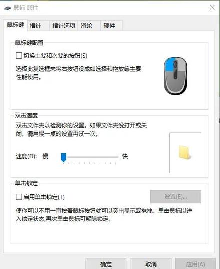 cf鼠标灵敏度很低
