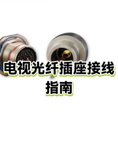 一条光纤怎样接两台电视