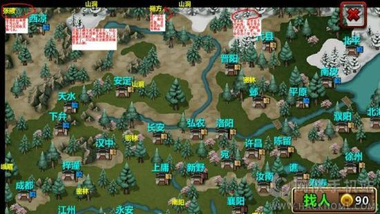 三国大时代6账号密码大全