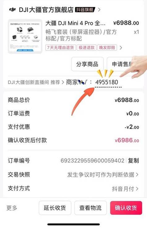 抖音月付出账后怎么分期