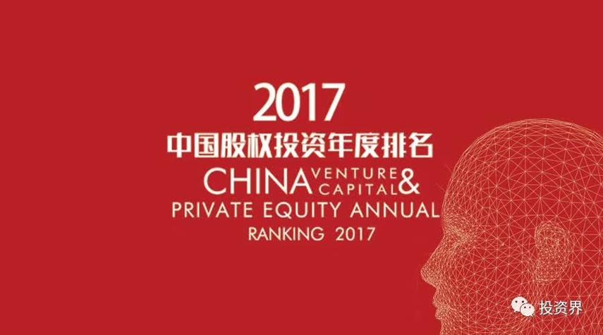 清科私募股权基金排名