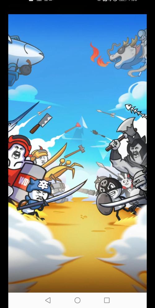 《沙雕战争》