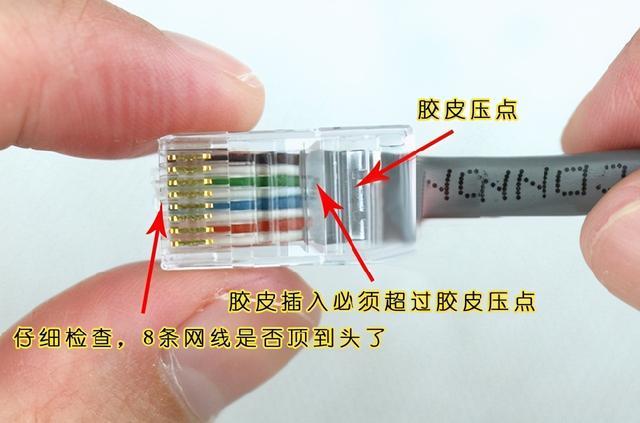 水晶头制作方法截图