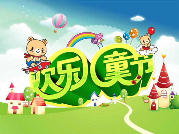 欢乐童年图标