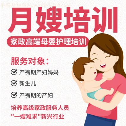 学做家政需要什么条件缩略图