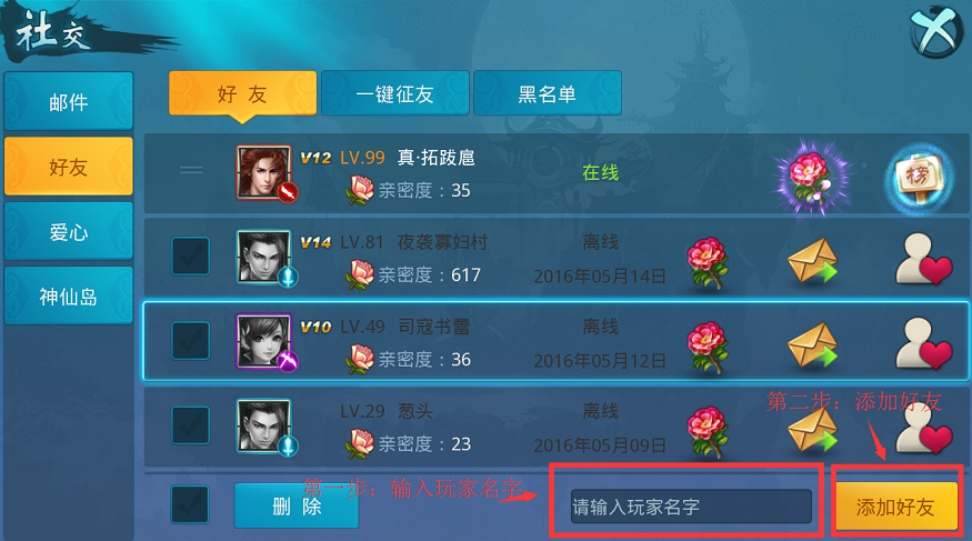 可以加好友聊天的游戏有哪些