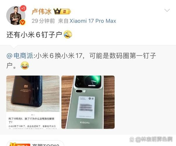 小米6手机切换程序自动刷新