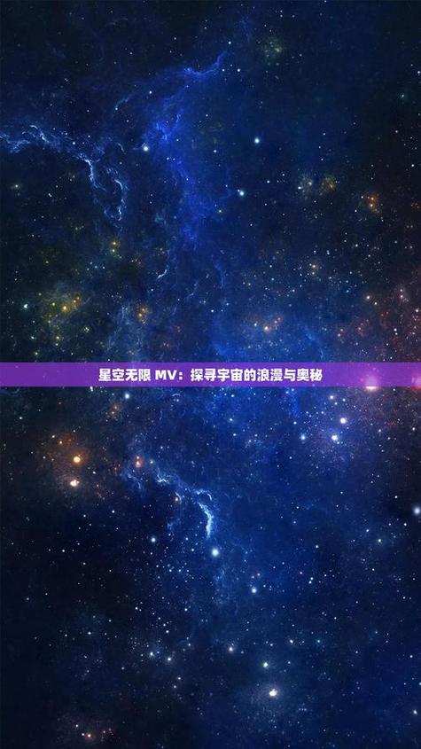 星空无痕MV高清全集百度网盘缩略图