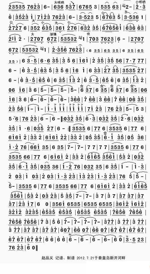 十大顶级唢呐神曲