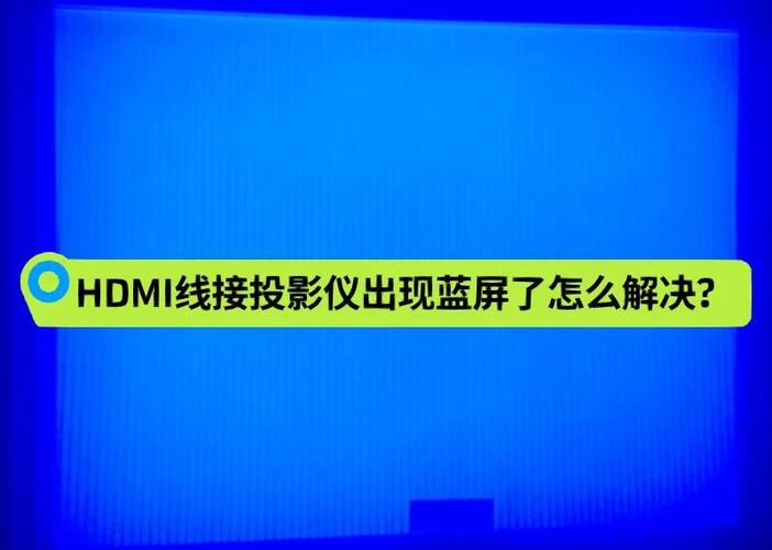 投影仪一招恢复彩色
