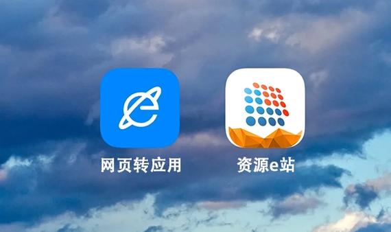 安卓网页转应用