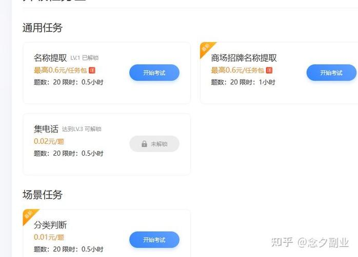 百度掘金名称提取答题指南图标