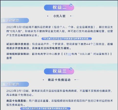 抖店0元入驻不交钱会怎么样