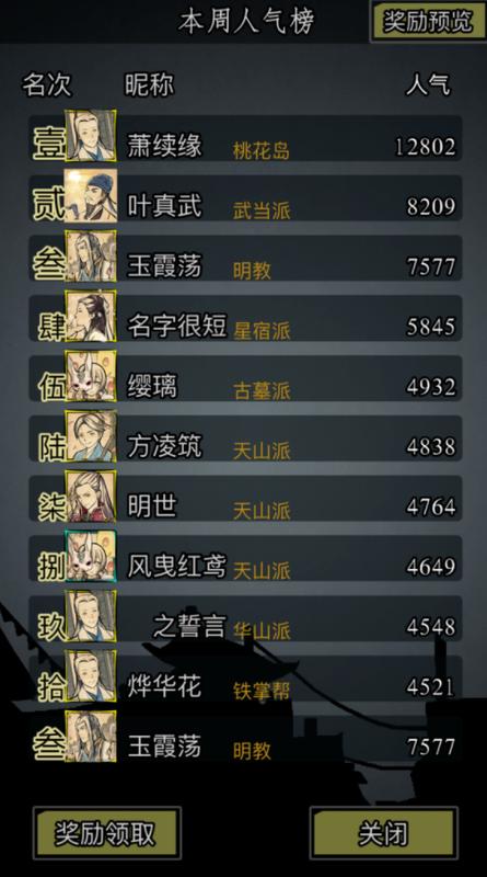 放置江湖开局选什么门派