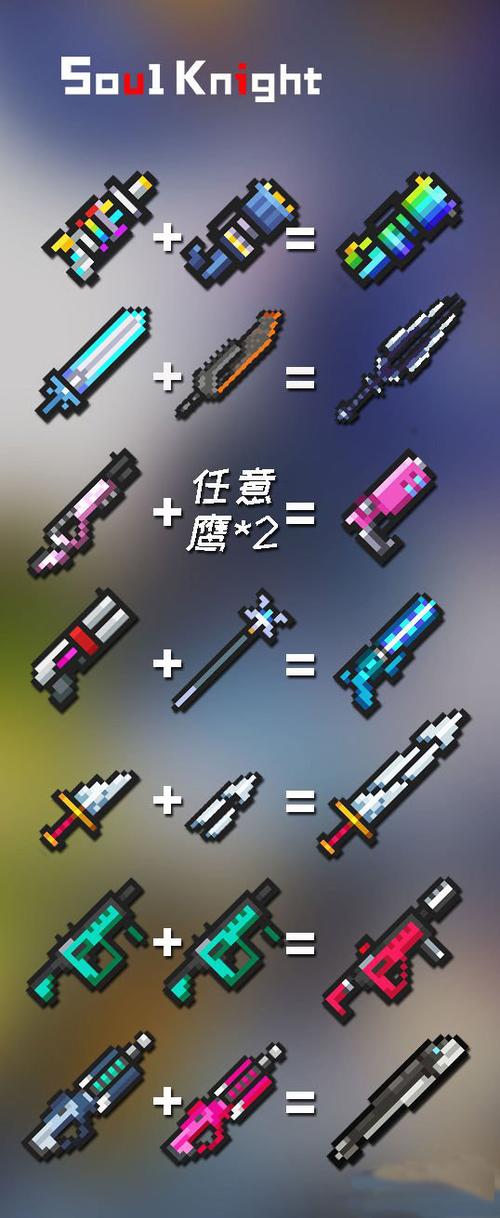 元气骑士邮箱和密码大全