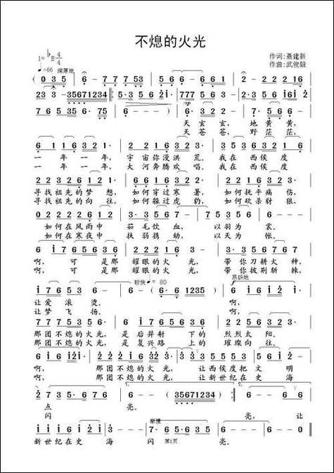 听歌记谱软件(简谱)