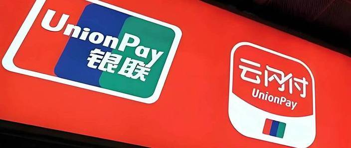 云闪付注册后怎么注销缩略图