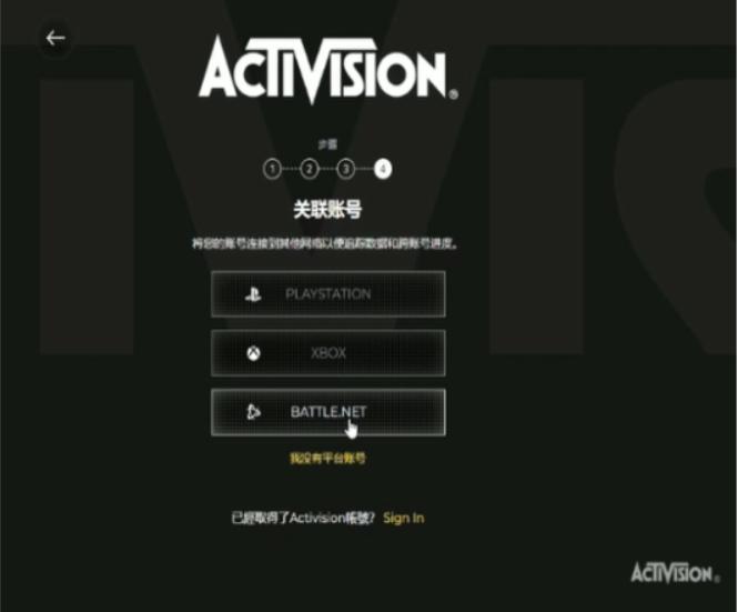 动视账号登录官网