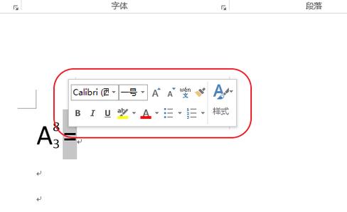 word悬浮工具栏图标